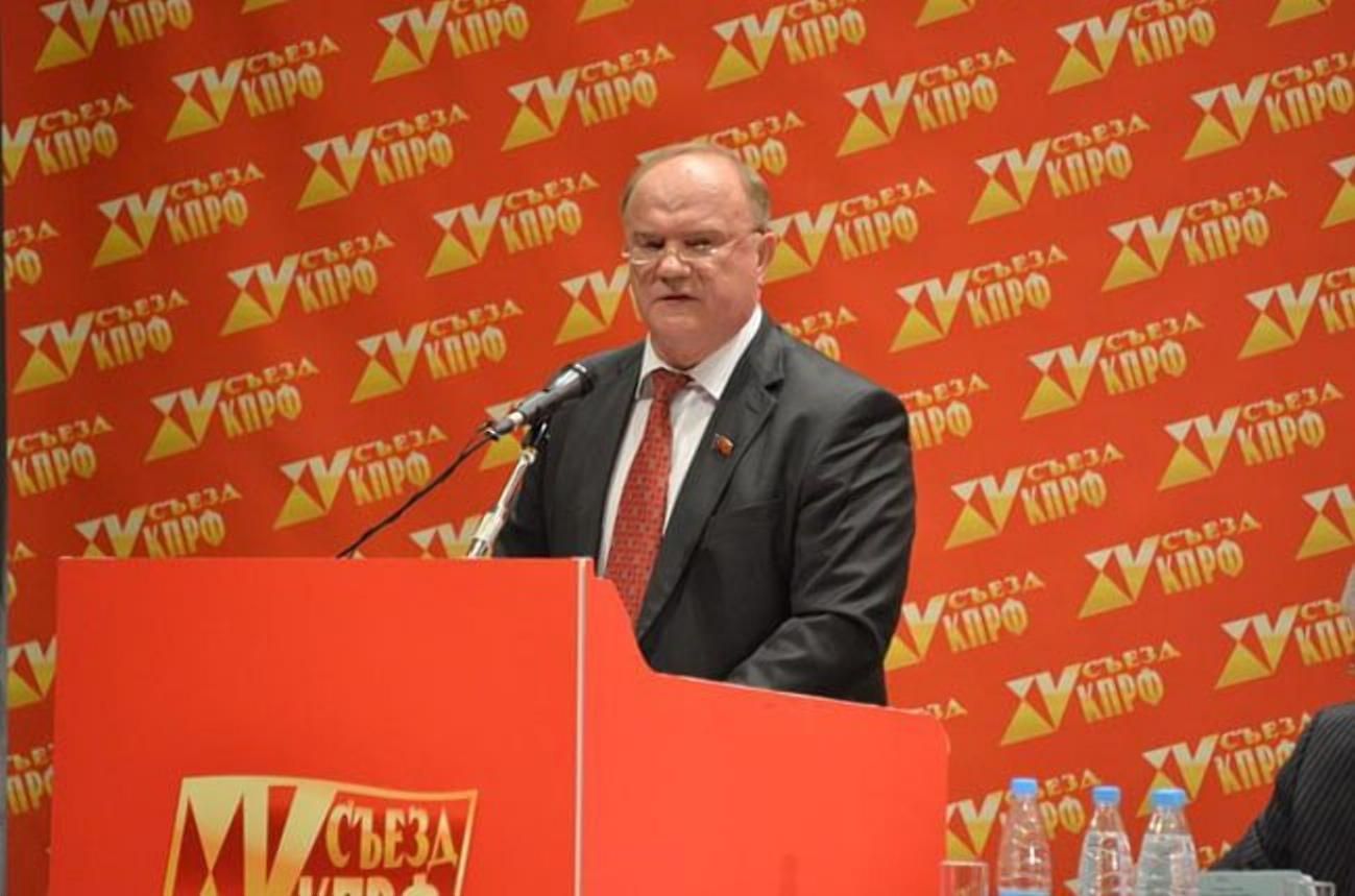 Горе для коммуниста: США вводят санкции против Зюганова Горе для коммуниста: США вводят санкции против Зюганова