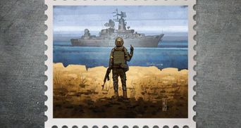 Укрпочта объявила победителя эскиза для марки "Русский военный корабель, иди на#уй!"