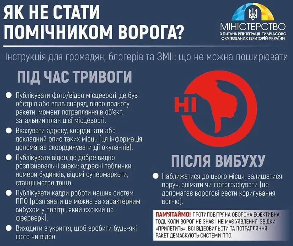 Что можно и нельзя делать во время тревоги Что можно и нельзя делать во время тревоги