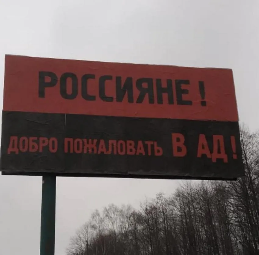 Війна Росії з Україною, окупанти, агресія РФ, Володимир Путін