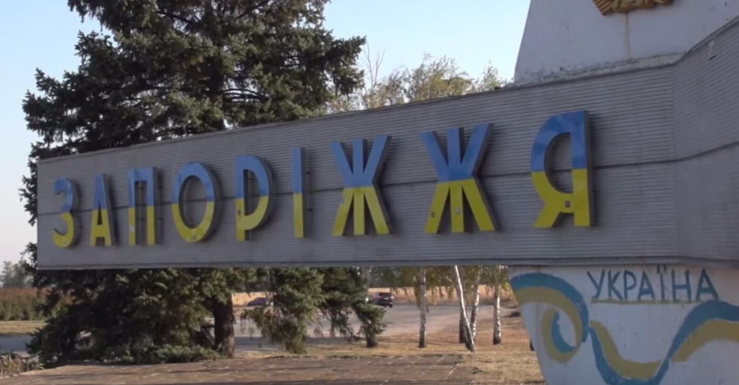 Ситуація напружена, – голова Запорізької ОВА розповів, що відбувається в області - 24 Канал Ситуація напружена, – голова Запорізької ОВА розповів, що відбувається в області - 24 Канал