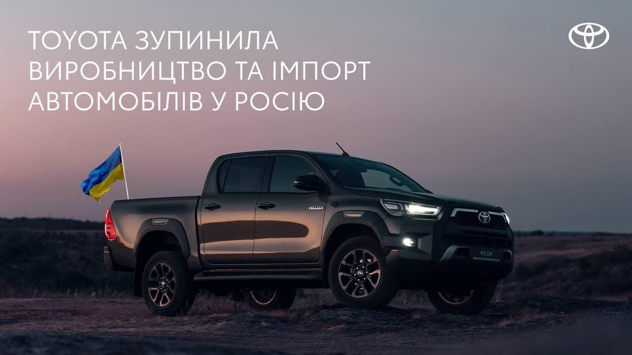 Toyota зупинила виробництво та імпорт автомобілів у Росію - 24 Канал