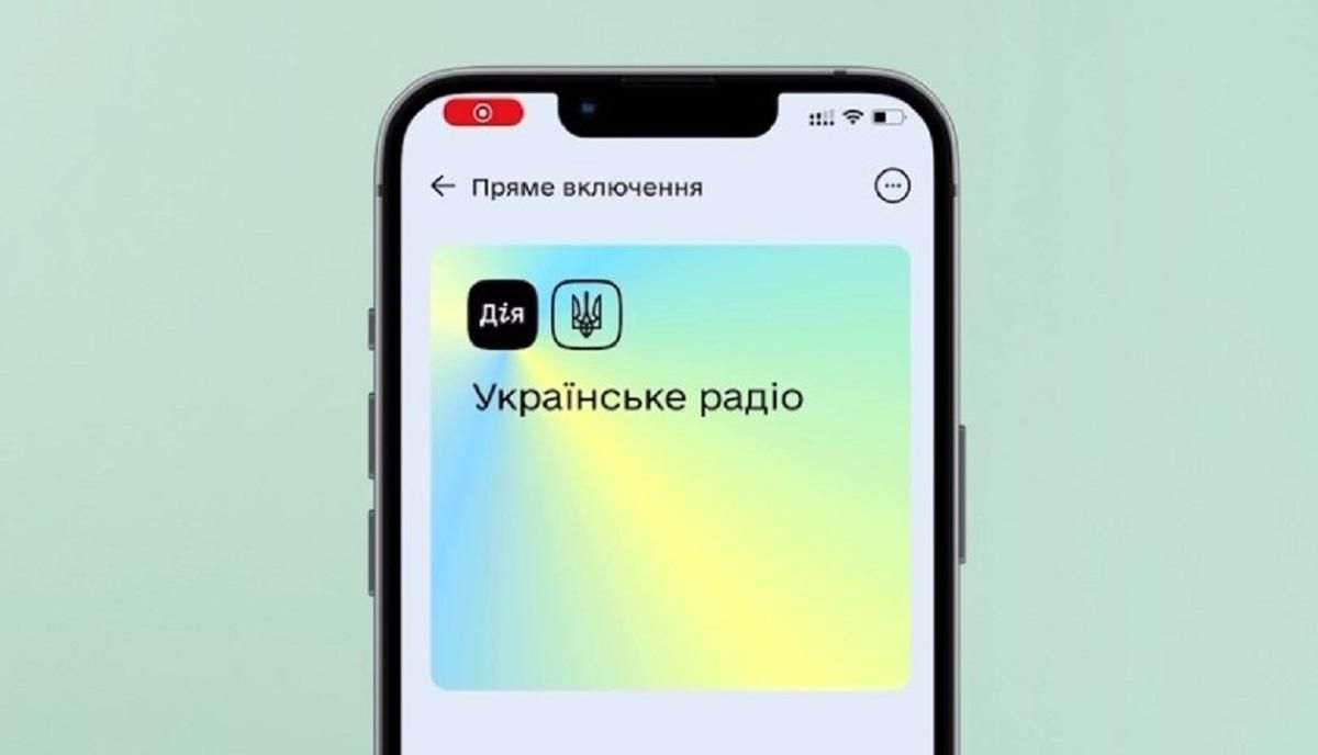 В Україні запустили Дія Радіо: тепер усе найважливіше в одному місці - 24 Канал