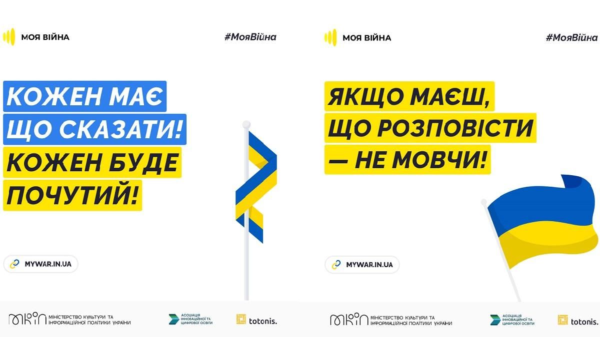 Закликати міжнародних партнерів до більшої допомоги Україні: стартувала платформа #Моя Війна - 24 Канал Закликати міжнародних партнерів до більшої допомоги Україні: стартувала платформа #Моя Війна - 24 Канал