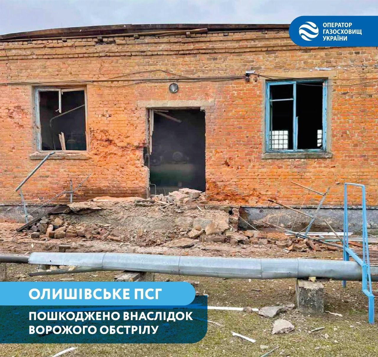 Росіяни обстрілами пошкодили Олишівське сховище газу на Чернігівщині - 24 Канал Росіяни обстрілами пошкодили Олишівське сховище газу на Чернігівщині - 24 Канал