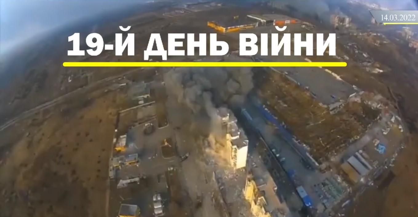 Атака на Маріуполь, засідка для окупантів: відеодайджест 19 дня війни - 24 Канал Атака на Маріуполь, засідка для окупантів: відеодайджест 19 дня війни - 24 Канал