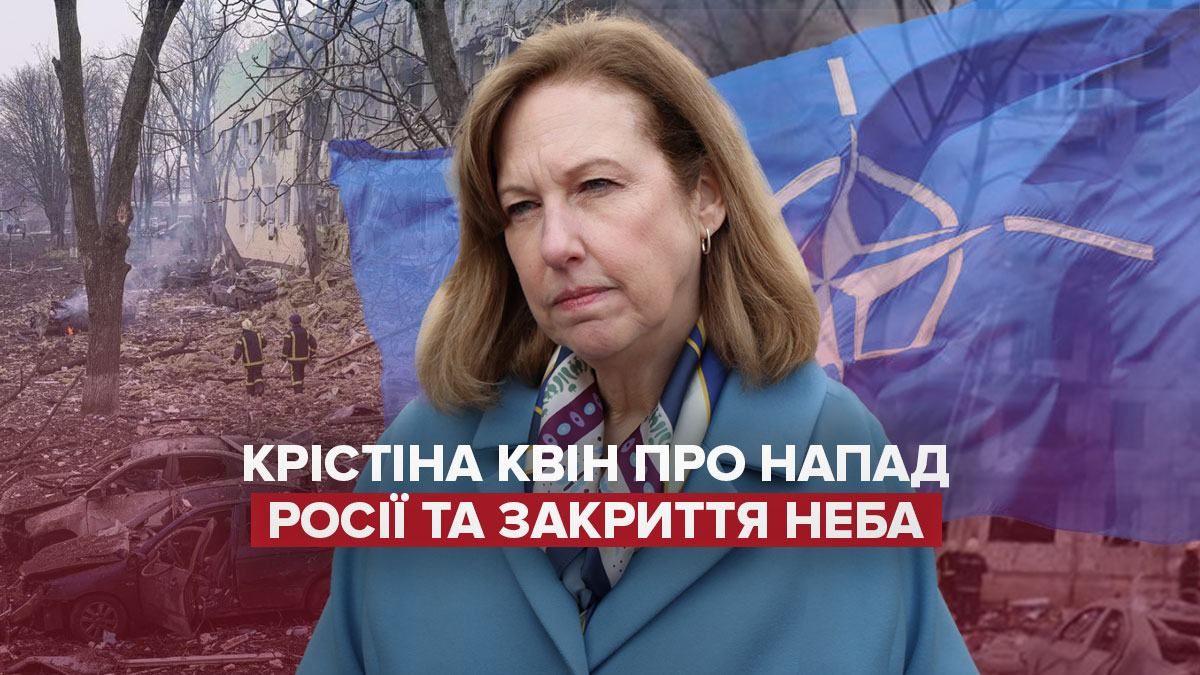 Закроют ли небо, какая опасность для Зеленского и когда конец войны — Кристина Квин Закроют ли небо, какая опасность для Зеленского и когда конец войны — Кристина Квин