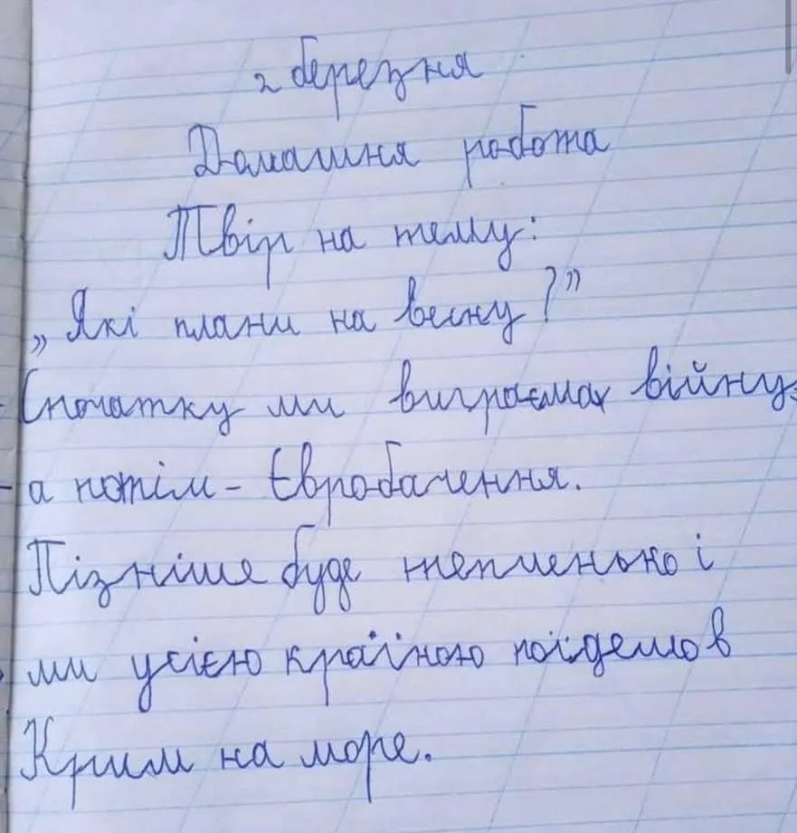 Евакуйований школяр написав зворушливий твір