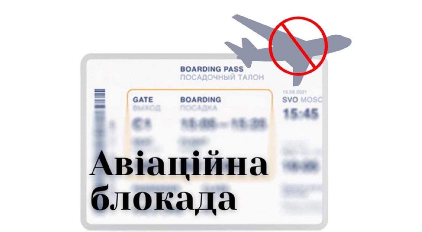 Небо країн Євросоюзу для російських пасажирських літаків зачинилося остаточно, – рішення EASA