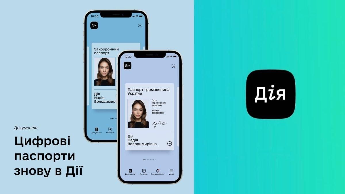 Цифрові паспорти знову повернулися в Дію - Техно Цифрові паспорти знову повернулися в Дію - Техно