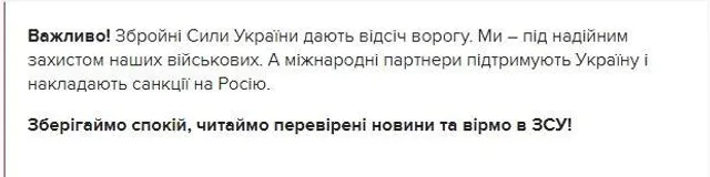 Війна Росії з Україною, агресія, обстріли, окупація, ЗСУ, армія України Війна Росії з Україною, агресія, обстріли, окупація, ЗСУ, армія України