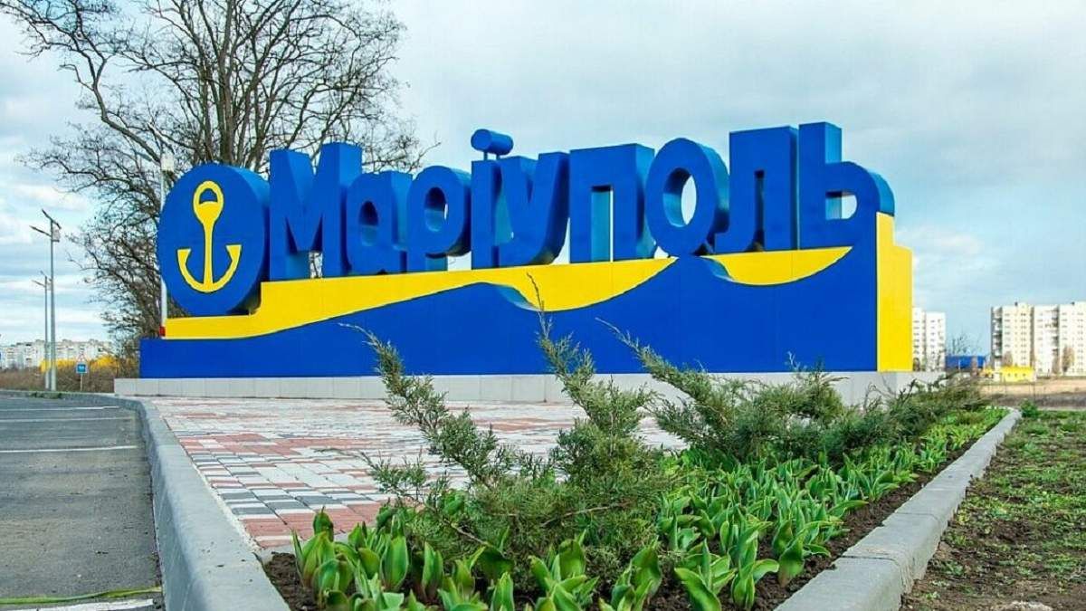 Мариуполь никогда не покорится: трогательное видео о городе-герое Мариуполь никогда не покорится: трогательное видео о городе-герое