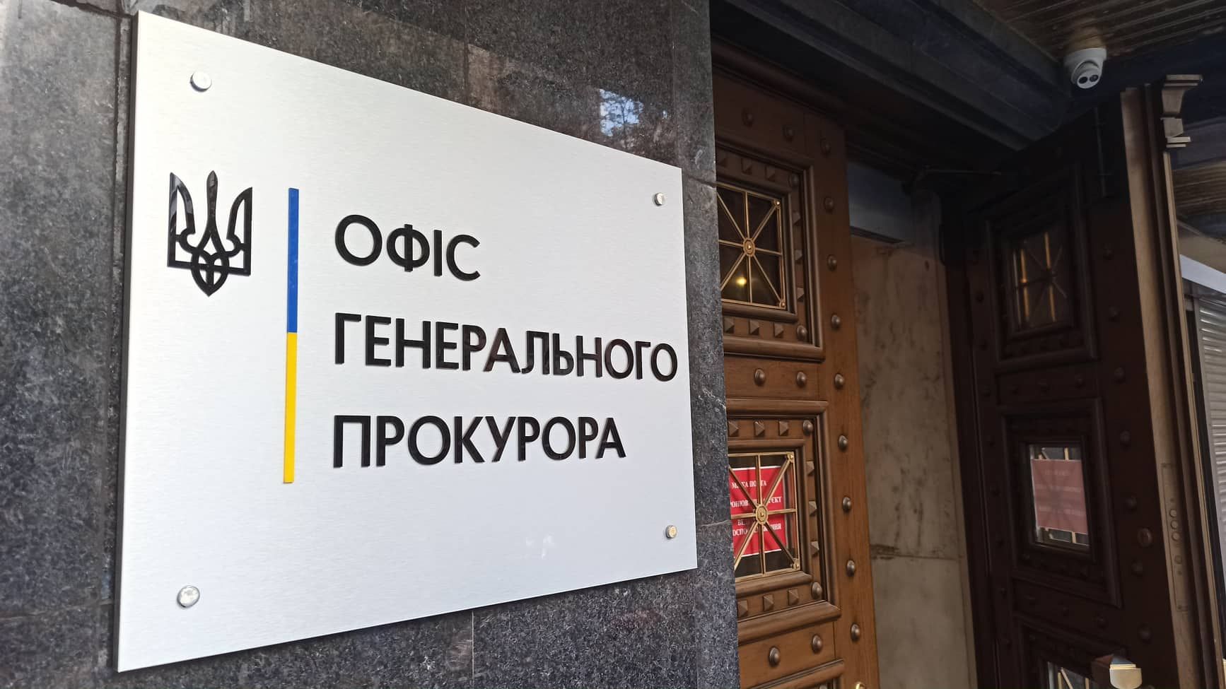 Офіс Генпрокурора повідомив про підозру керівникам ВНЗ Російського Союзу ректорів - 24 Канал