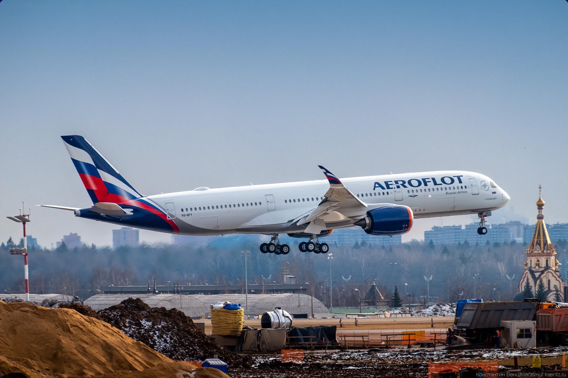 Румунія заблокувала рахунки російського "Аерофлоту" - 24 Канал Румунія заблокувала рахунки російського "Аерофлоту" - 24 Канал