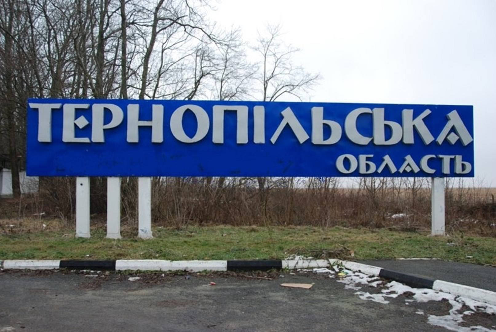 52 предприятия планируют перевести производство на Тернопольщину, из них 3 уже работают – ОВА - 24 Канал