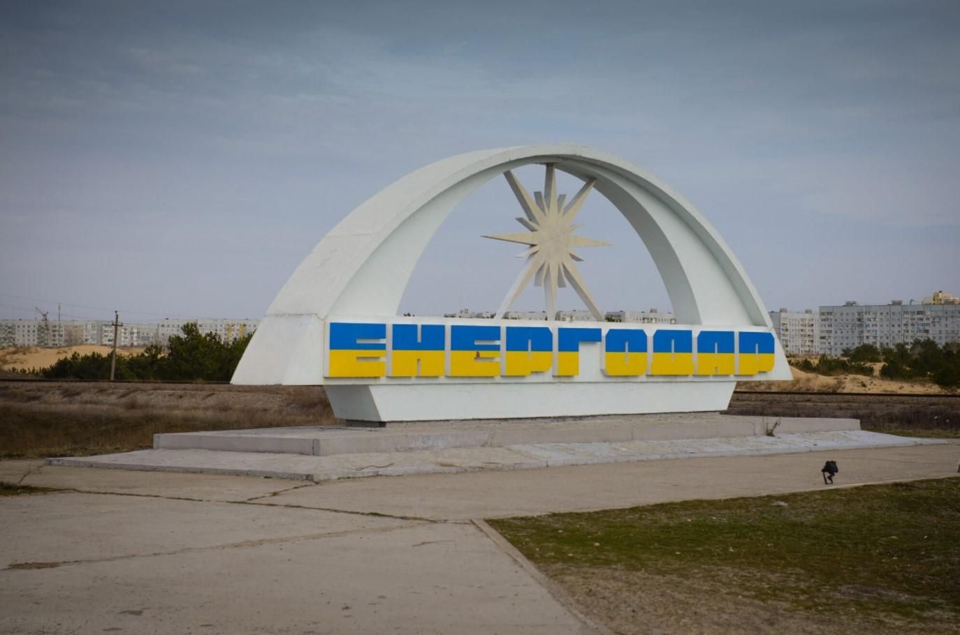 В Энергодаре – украинская власть, украинский мэр – глава Запорожской ОВА В Энергодаре – украинская власть, украинский мэр – глава Запорожской ОВА