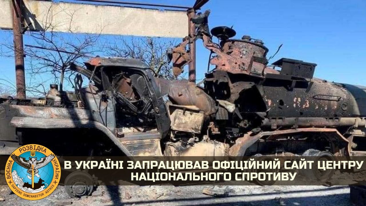 В Украине заработал официальный сайт Центра национального сопротивления - 24 Канал В Украине заработал официальный сайт Центра национального сопротивления - 24 Канал