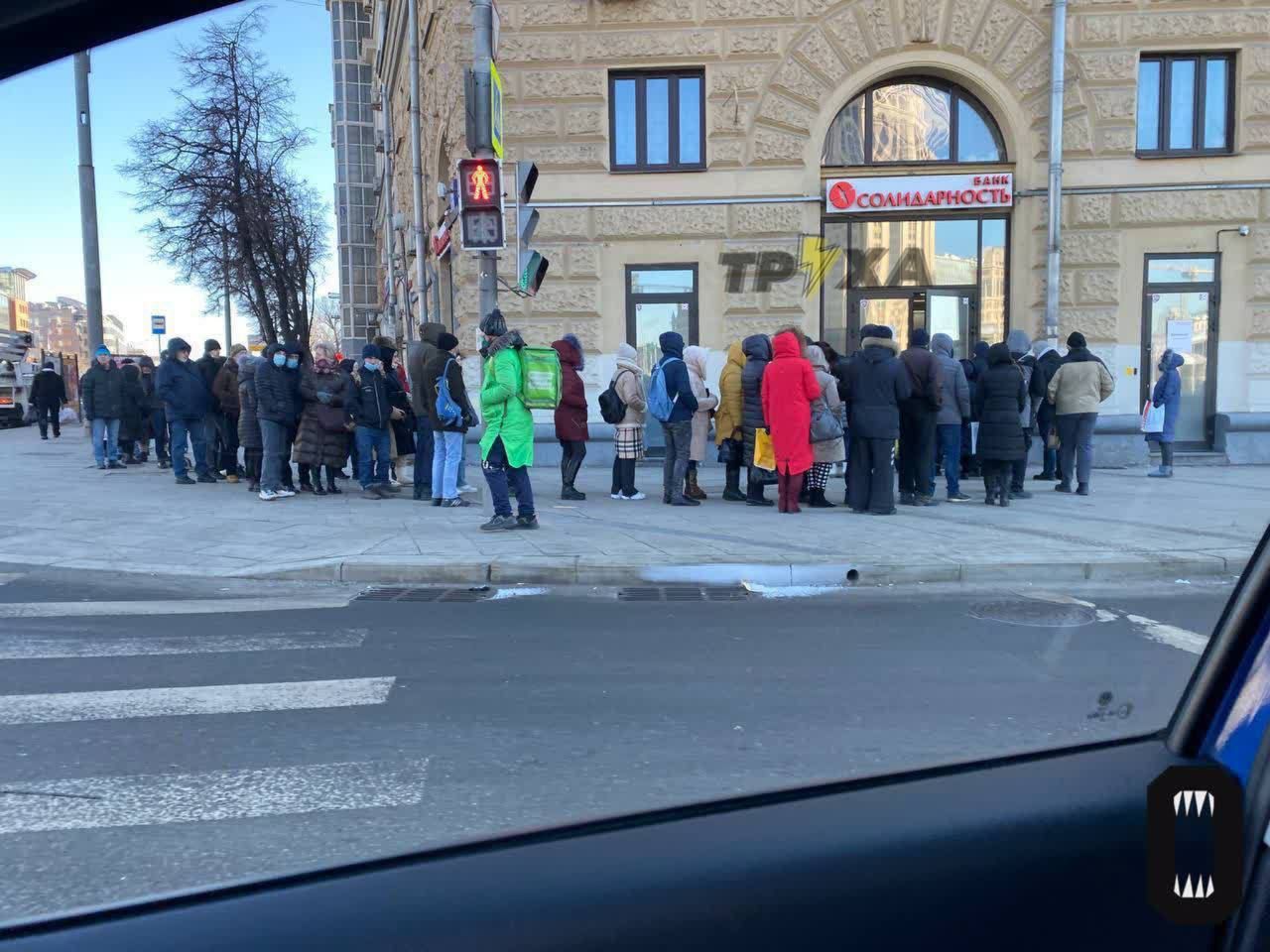 Россияне штурмуют обменные пункты, в которых заканчиваются доллары и евро - 24 Канал Россияне штурмуют обменные пункты, в которых заканчиваются доллары и евро - 24 Канал