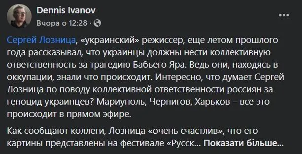 Публікація Дениса Іванова