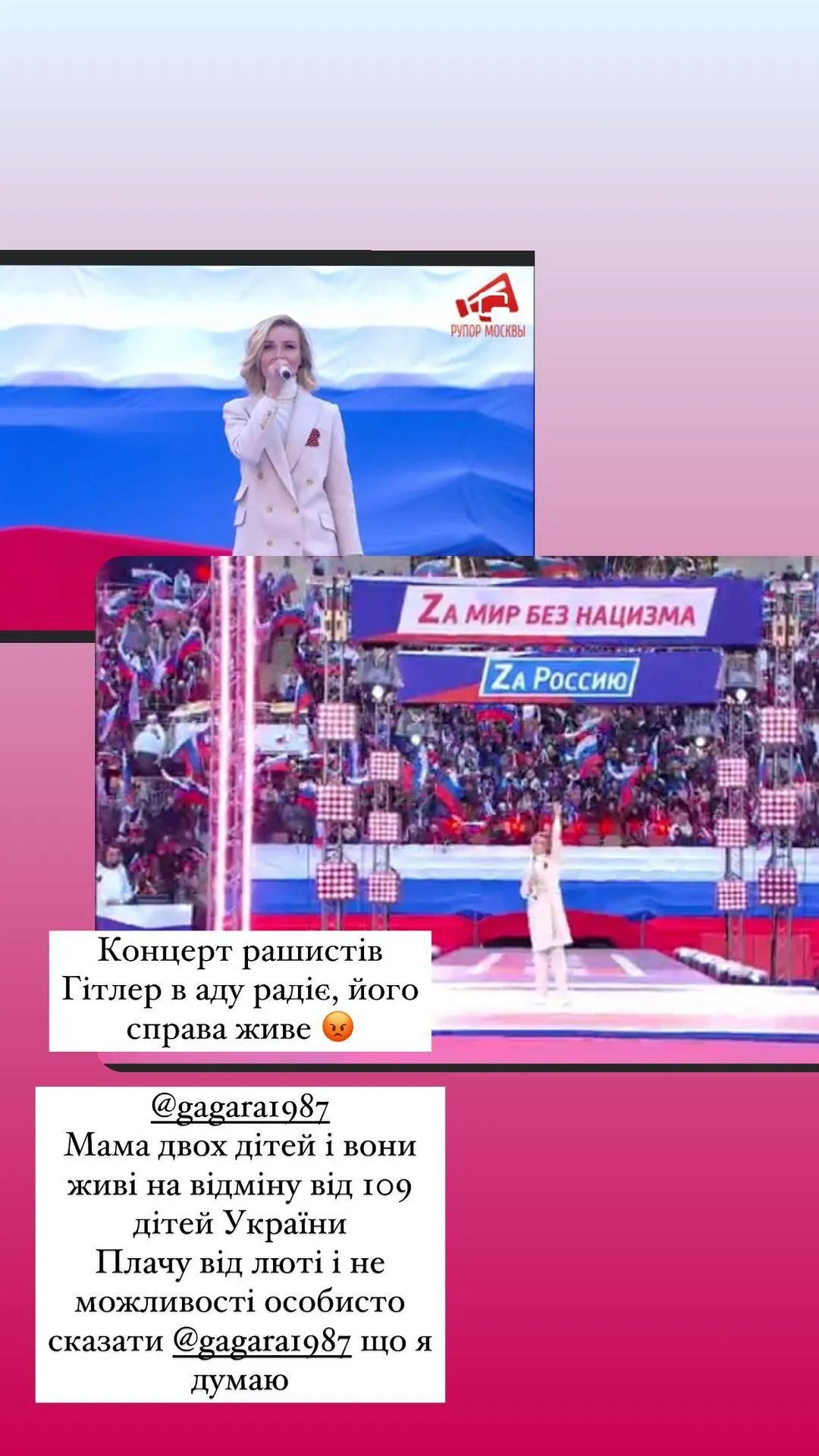 Поліна Гагаріна на пропагандистському мітингу-концерті в Москві