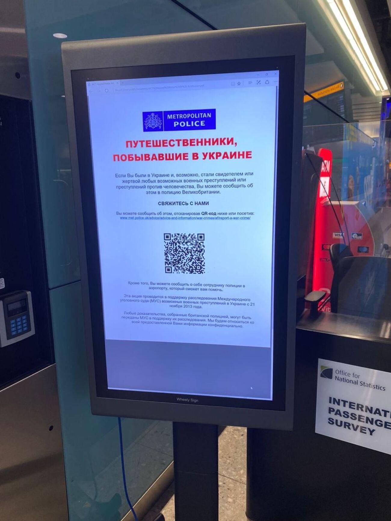 Банер у Хітроу: британська поліція збирає свідчення міжнародних злочинів стосовно українців - 24 Канал Банер у Хітроу: британська поліція збирає свідчення міжнародних злочинів стосовно українців - 24 Канал