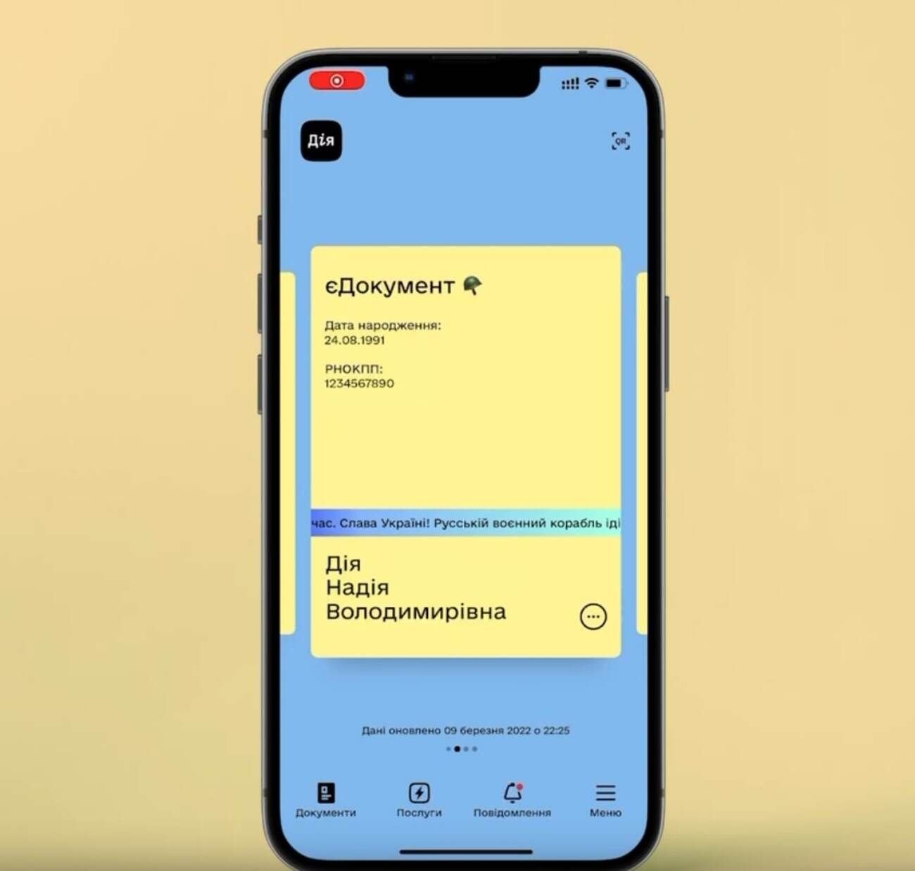 Чем особенный єДокумент, который создали на время войны: в Минцифры объяснили - 24 Канал Чем особенный єДокумент, который создали на время войны: в Минцифры объяснили - 24 Канал