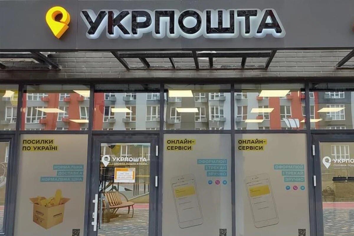 20 марта отделения "Укрпочты" в Херсоне не работают, – Херсонский городской совет 20 марта отделения "Укрпочты" в Херсоне не работают, – Херсонский городской совет