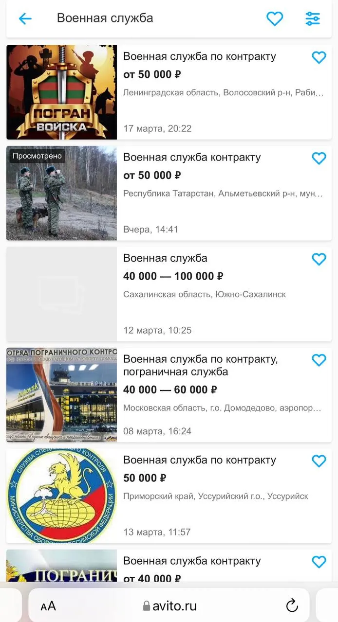 Росія вербує солдат на Авіто