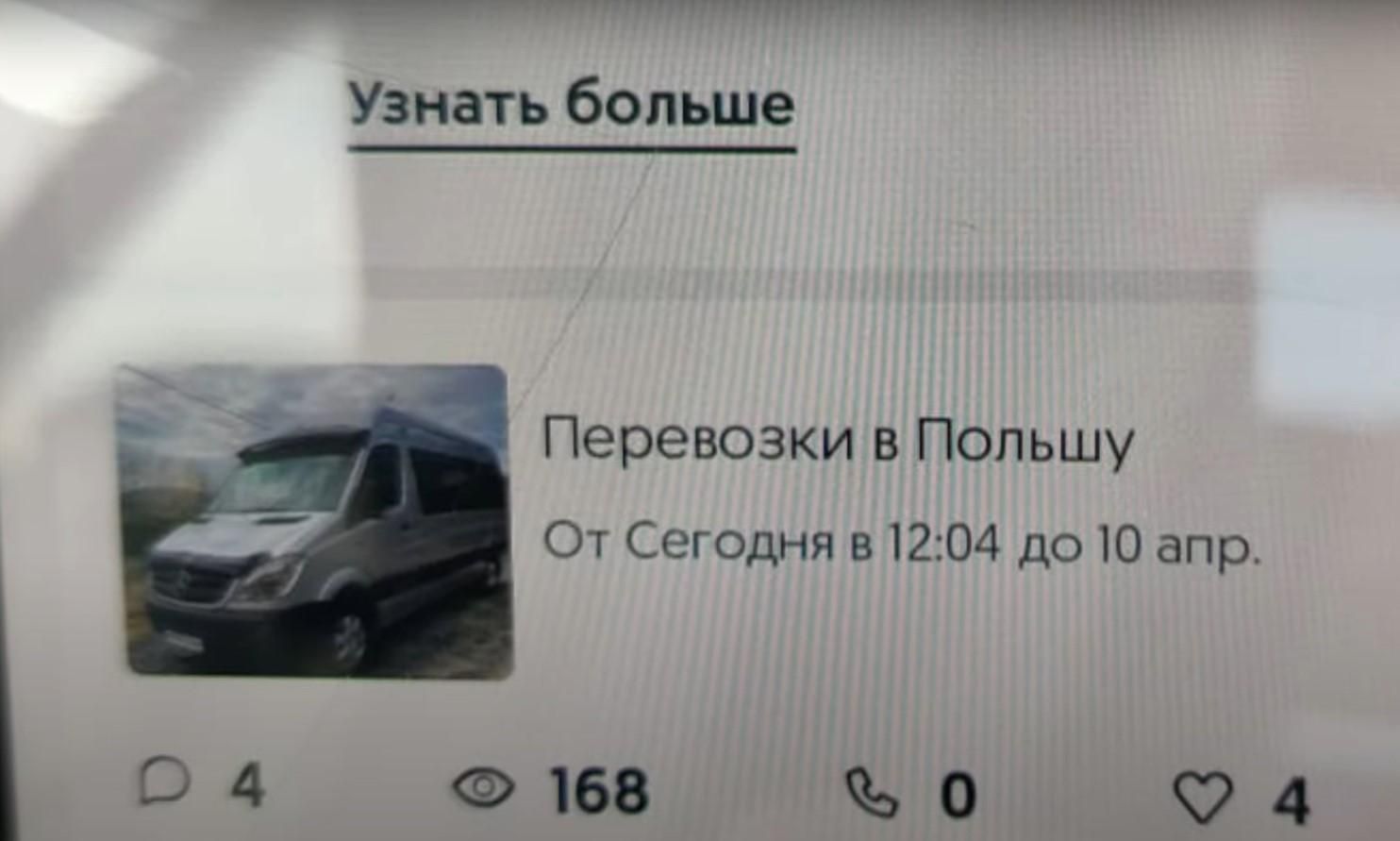 У Кривому розі викрили шахраїв: наживались на жінках з дітьми, які хотіли евакуюватись - 24 Канал У Кривому розі викрили шахраїв: наживались на жінках з дітьми, які хотіли евакуюватись - 24 Канал