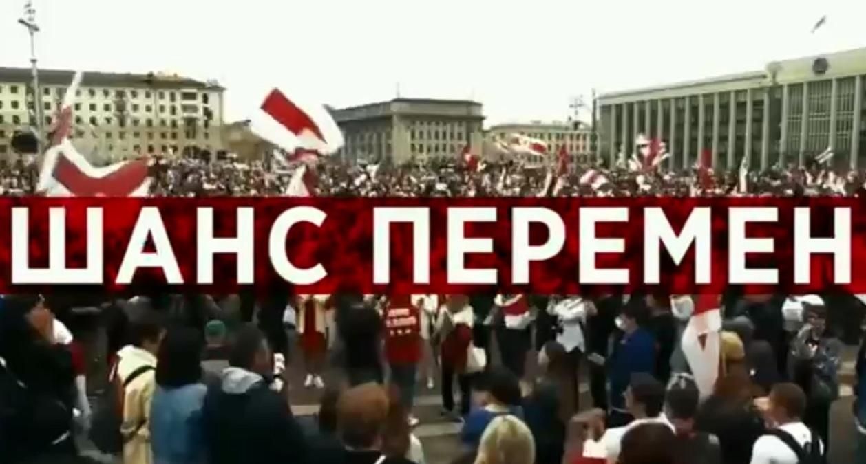 Шанс на перемены: белорусов призвали выходить на антивоенные митинги – мощное видео