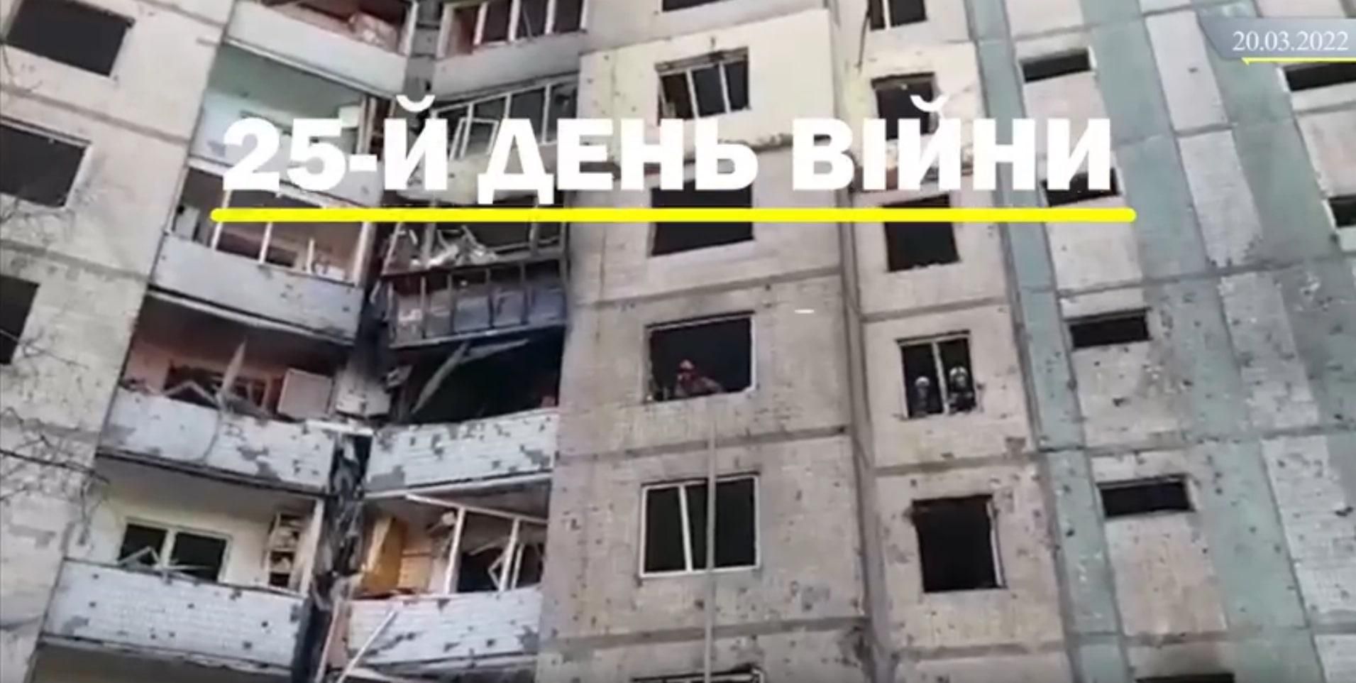 Ракетный обстрел Киева, акции протеста на Юге: видеодайджест 25 дня войны - 24 Канал Ракетный обстрел Киева, акции протеста на Юге: видеодайджест 25 дня войны - 24 Канал