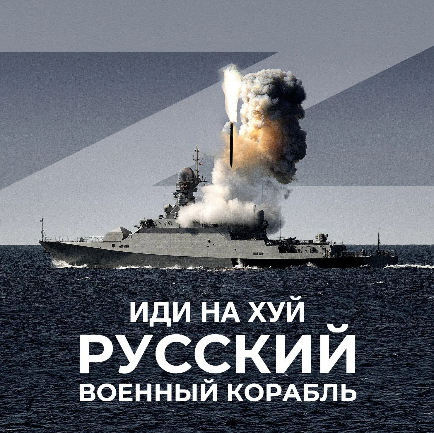 Як насправді мала виглядати картинка міноборони Росії / Фото користувача Степана Бандери Як насправді мала виглядати картинка міноборони Росії / Фото користувача Степана Бандери