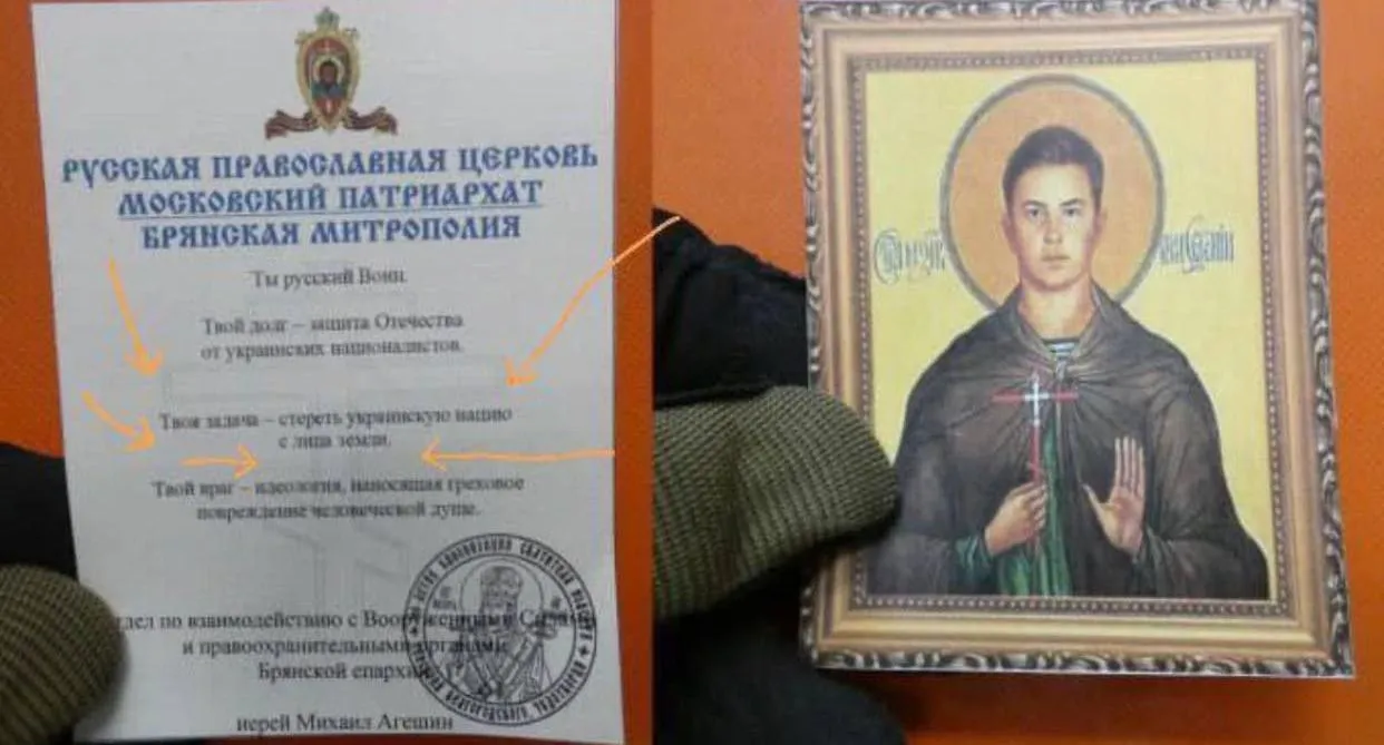 російська церква хоче знищення України