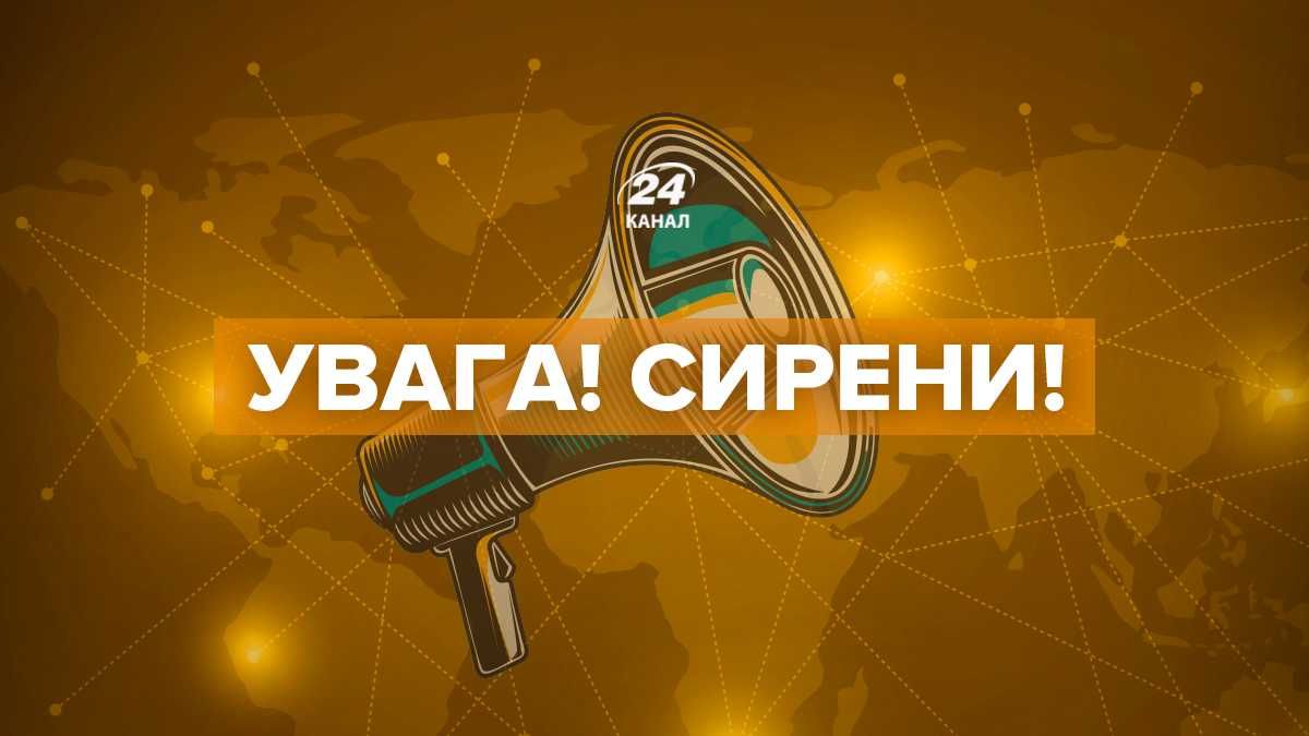 У більшості регіонів України – повітряна тривога - 21 березня 2022 - 24 Канал
