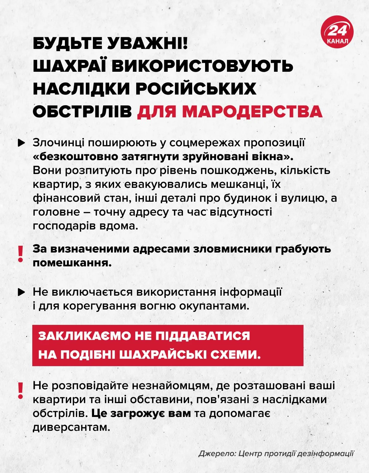 война мошенники мародерство война мошенники мародерство