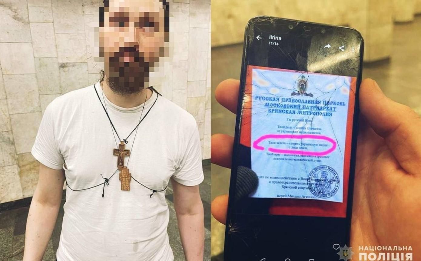 У Києві затримали інформатора окупантів, що назвався монахом - 24 Канал У Києві затримали інформатора окупантів, що назвався монахом - 24 Канал