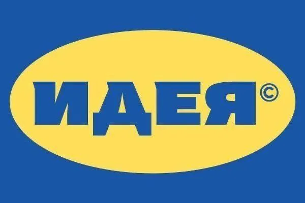 Логотип аналога IKEA в Росії