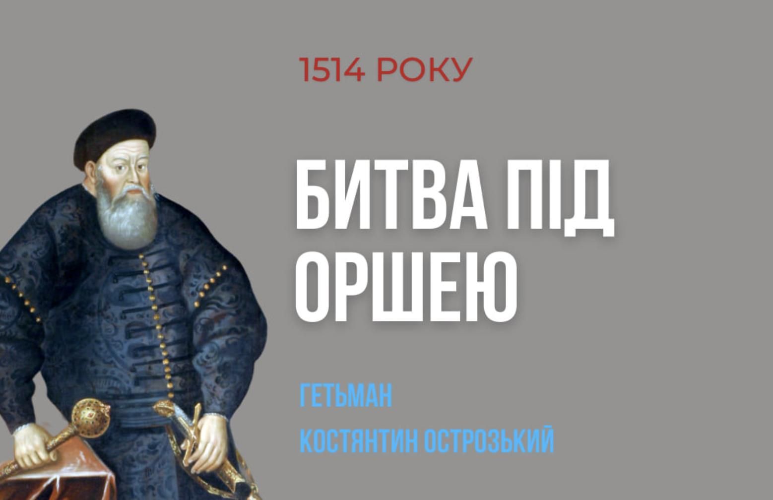 Мінкульт започаткував цикл публікацій про перемоги українських військ над російськими в історії - 24 Канал