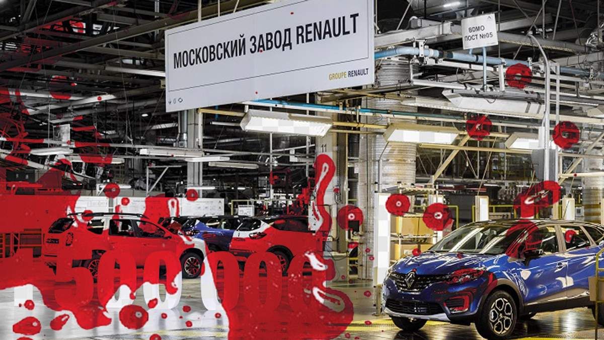 У Renault кажуть, що відновили роботу в Росії лише на 3 дні, а тоді знову закриються - 24 Канал У Renault кажуть, що відновили роботу в Росії лише на 3 дні, а тоді знову закриються - 24 Канал