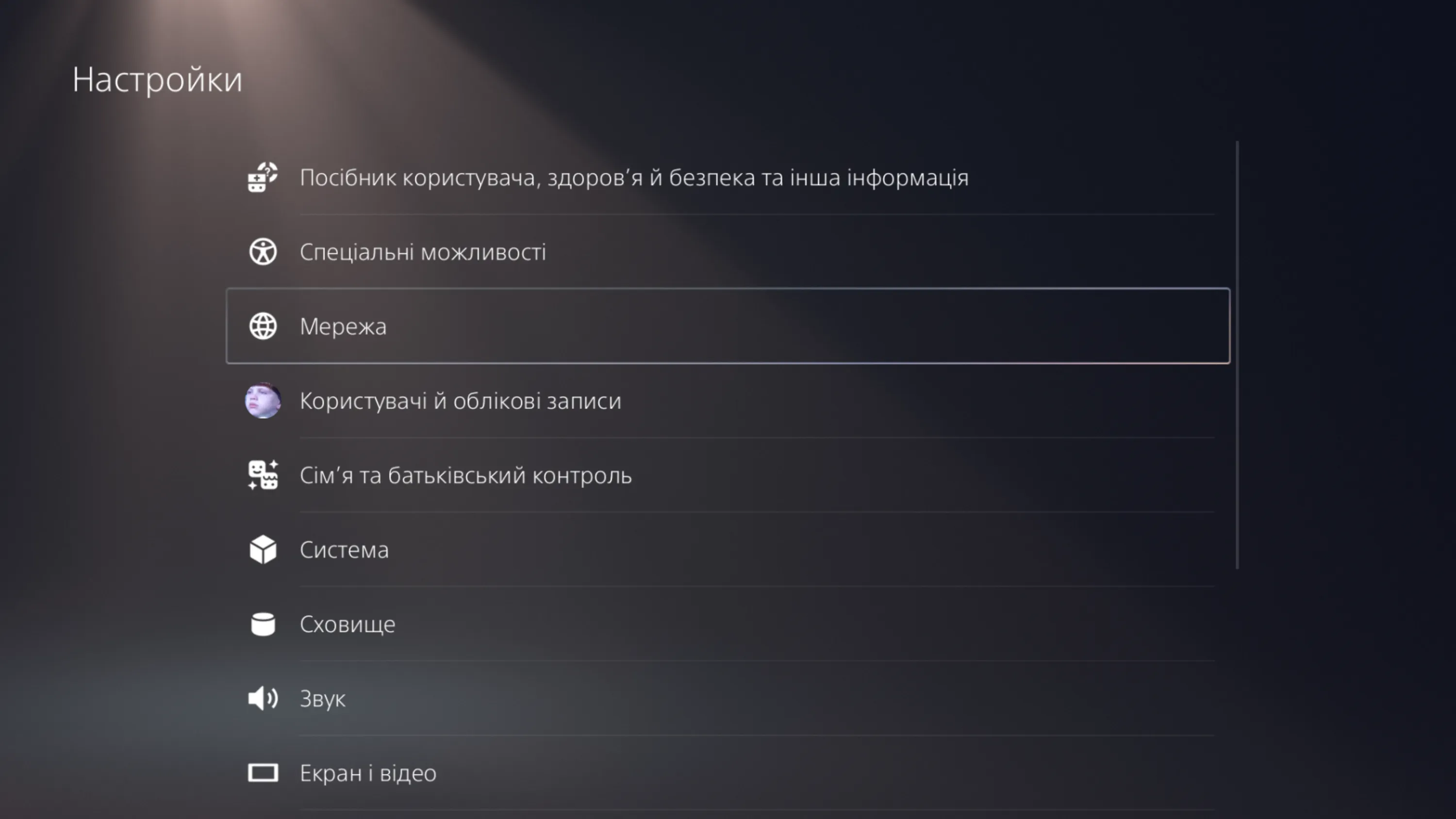 Скриншот Скриншот