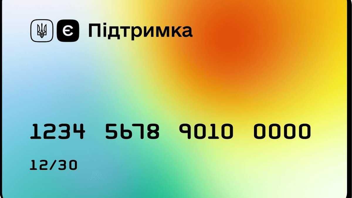 Мошенники добрались до "єПідтримки": не переходите по ссылке, чтобы получить деньги Мошенники добрались до "єПідтримки": не переходите по ссылке, чтобы получить деньги