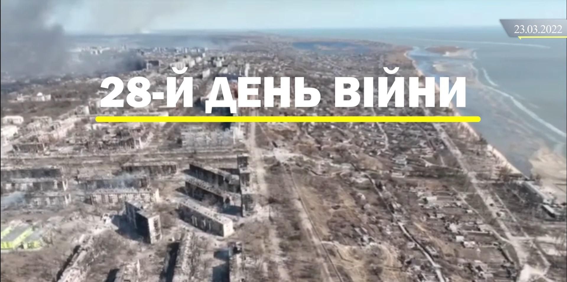 Бомби у Чернігові, страждання Маріуполя, знищені колони ворога: відеодайджест 28 дня війни - 24 Канал Бомби у Чернігові, страждання Маріуполя, знищені колони ворога: відеодайджест 28 дня війни - 24 Канал