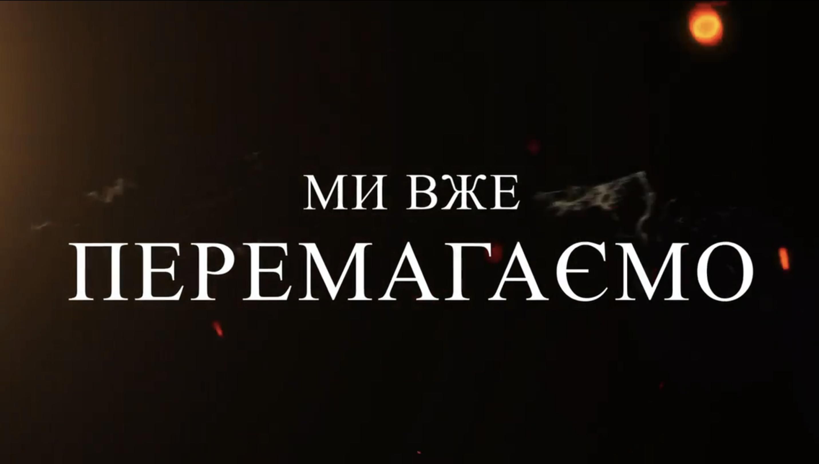 "Захищаємо, рятуємо, оберігаємо": потужне відео від ЗСУ після місяця боїв з окупантами - 24 Канал "Захищаємо, рятуємо, оберігаємо": потужне відео від ЗСУ після місяця боїв з окупантами - 24 Канал