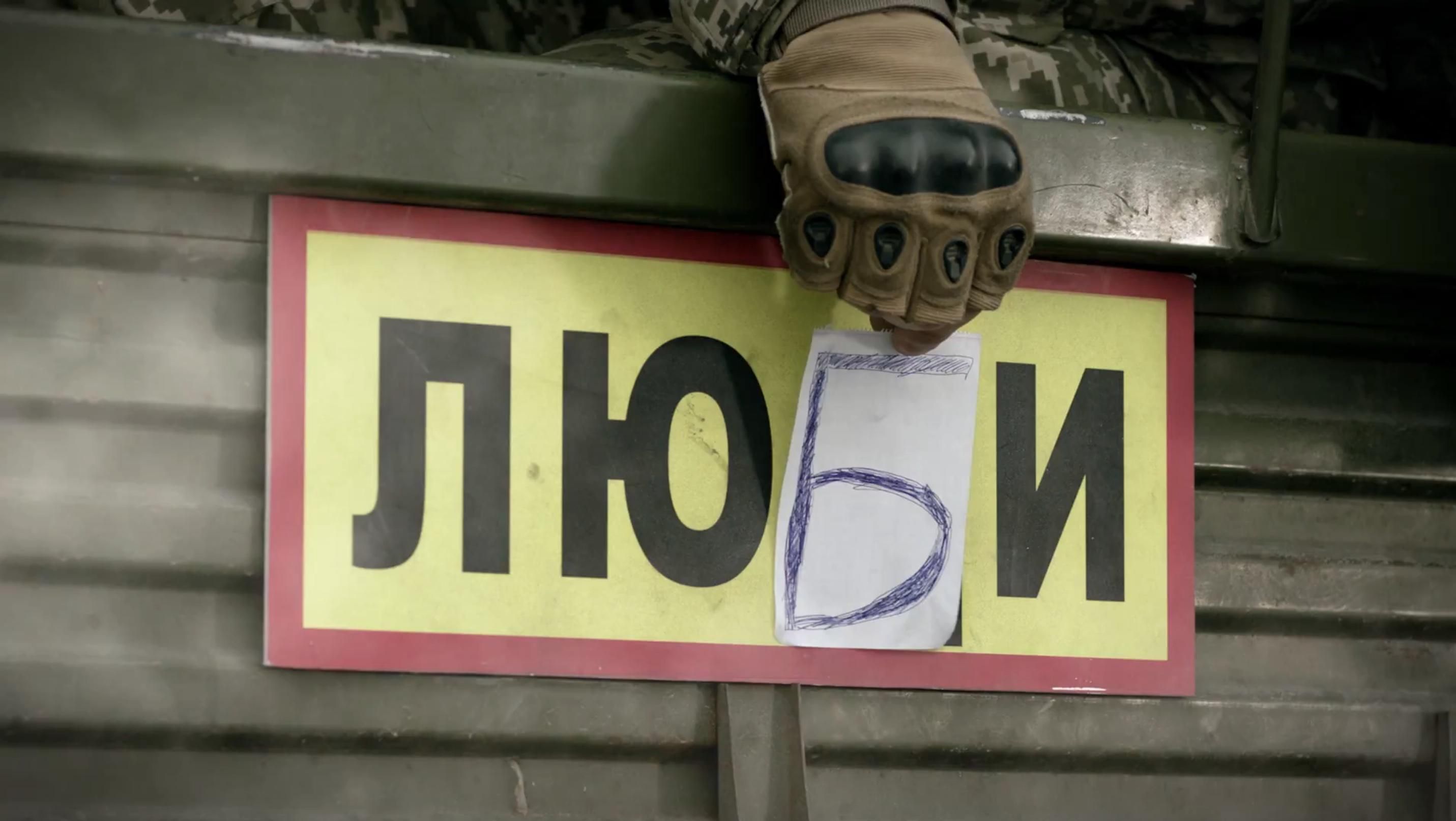 "Люби": у мережі опублікували соціальний ролик про важливість підтримки у час війни - 24 Канал "Люби": у мережі опублікували соціальний ролик про важливість підтримки у час війни - 24 Канал