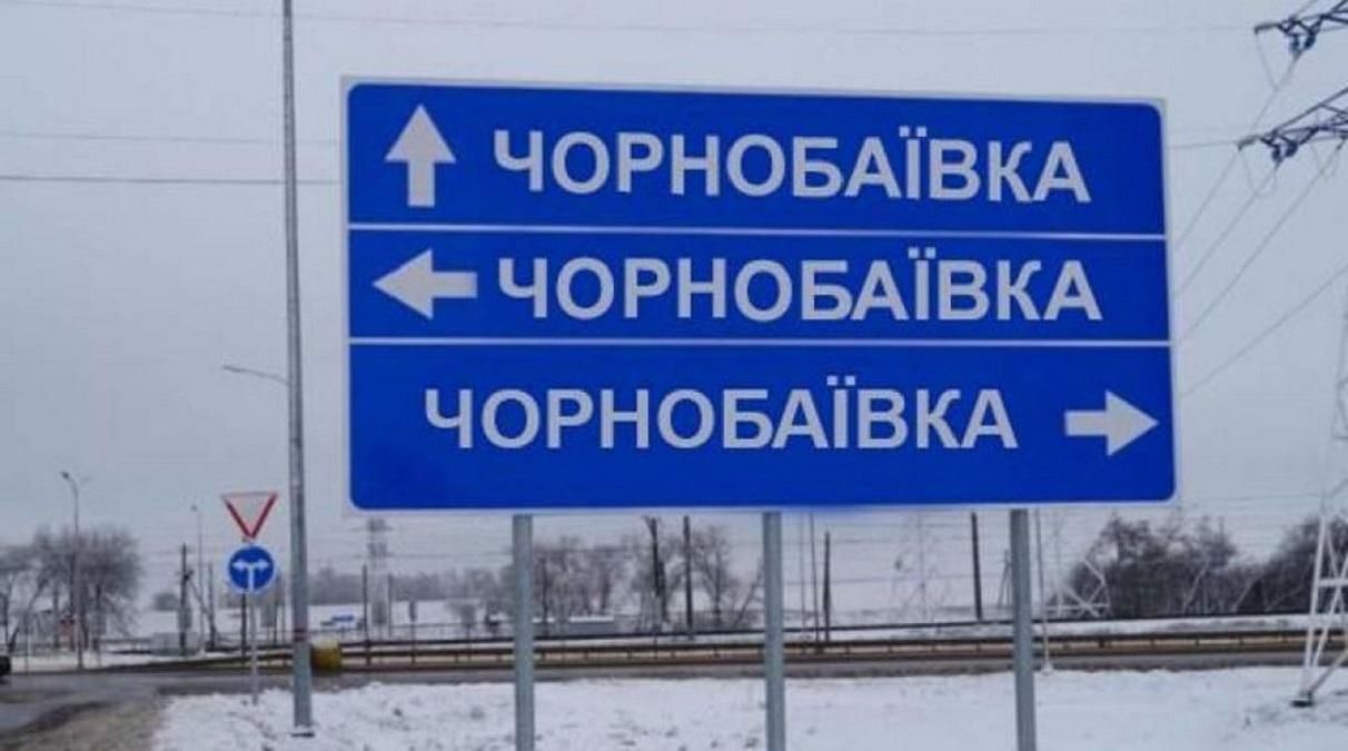 Чернобаевка – юбилей: украинские защитники 10 раз разбили российских оккупантов