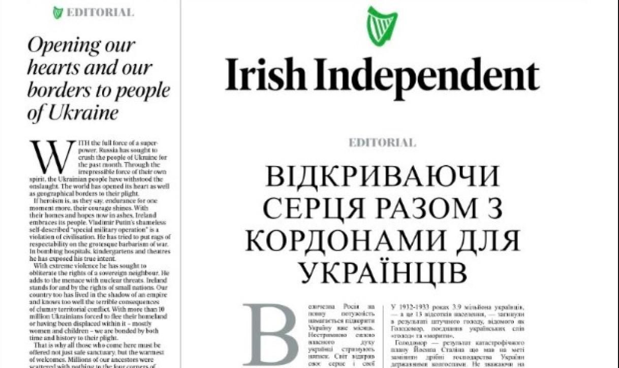 Вперше в своїй історії: найпопулярніша газета Ірландії надрукувала головну статтю українською - 24 Канал Вперше в своїй історії: найпопулярніша газета Ірландії надрукувала головну статтю українською - 24 Канал