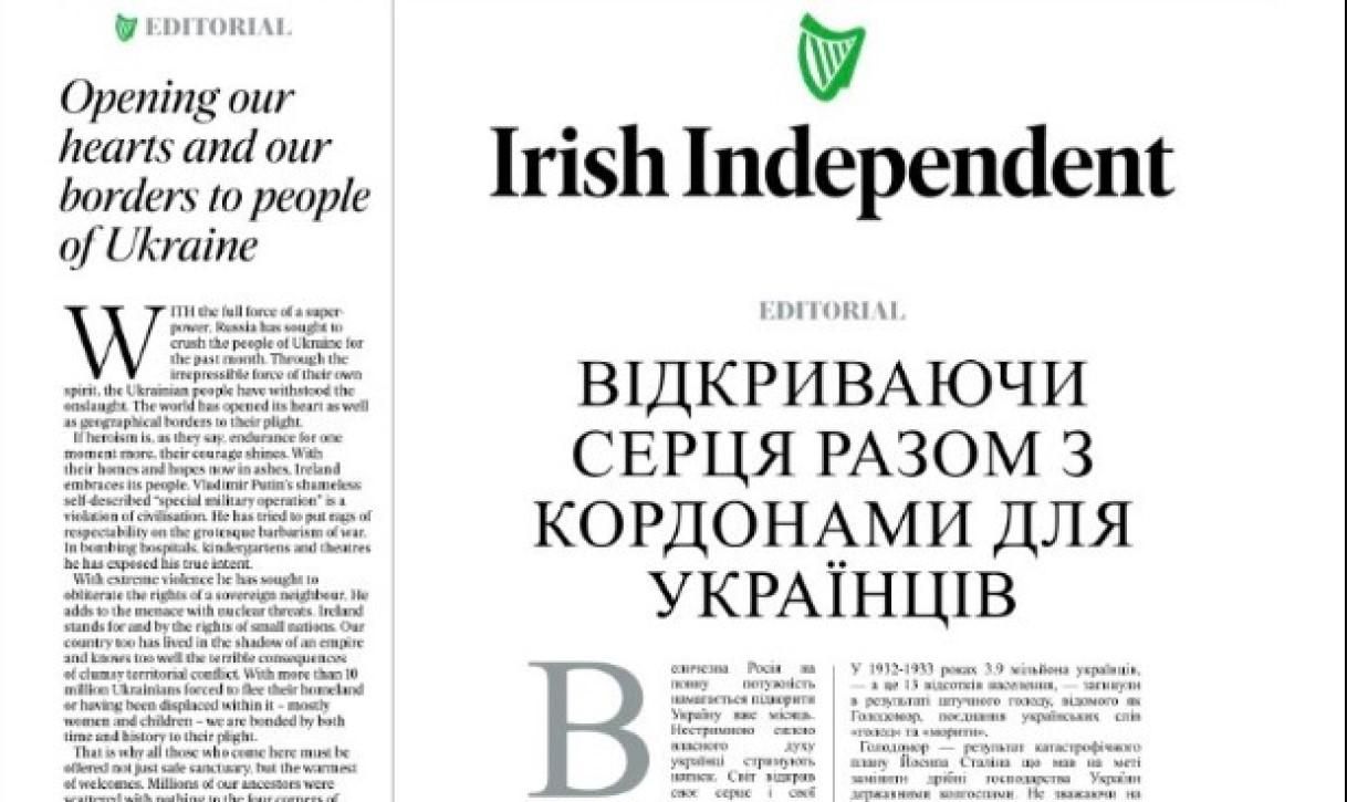 Впервые в своей истории: популярнейшая газета Ирландии напечатала главную статью на украинском