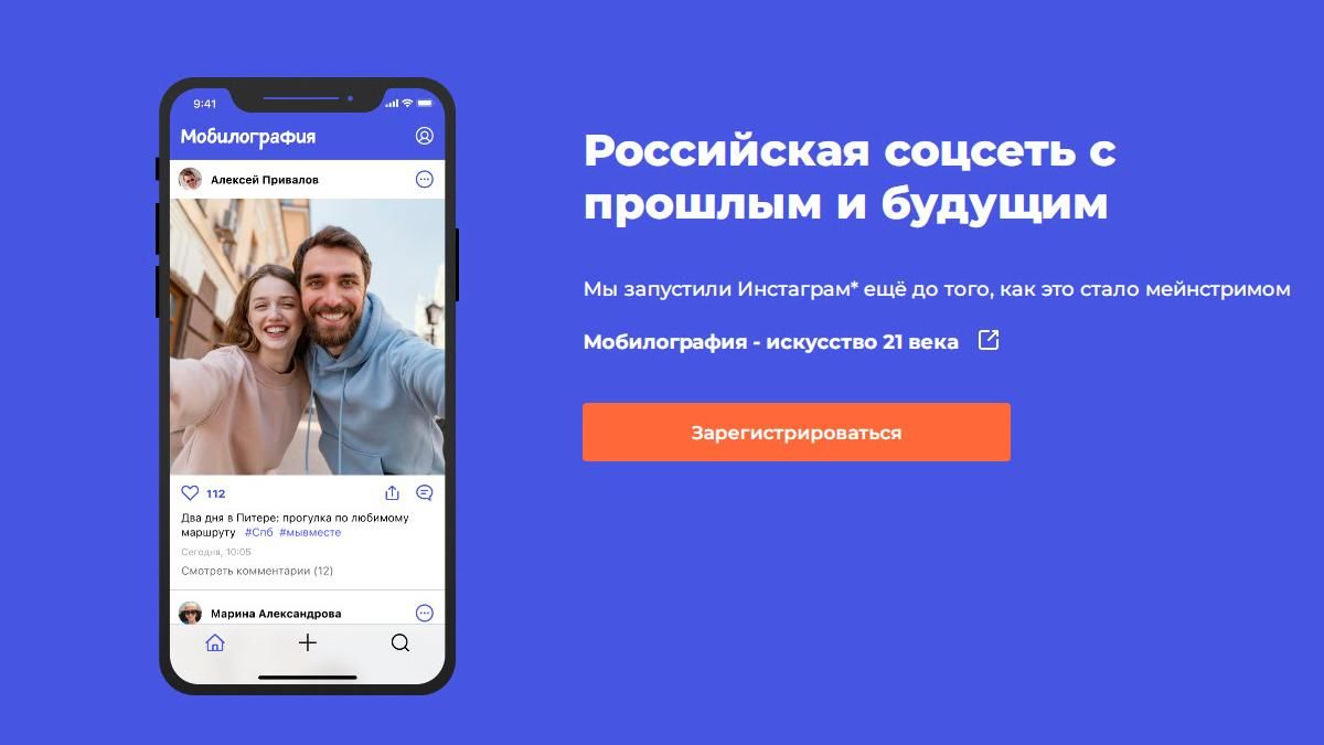 Ніяк не заспокояться: у Росії запустили ще один замінник Instagram – сайт "Мобілографія" - Техно