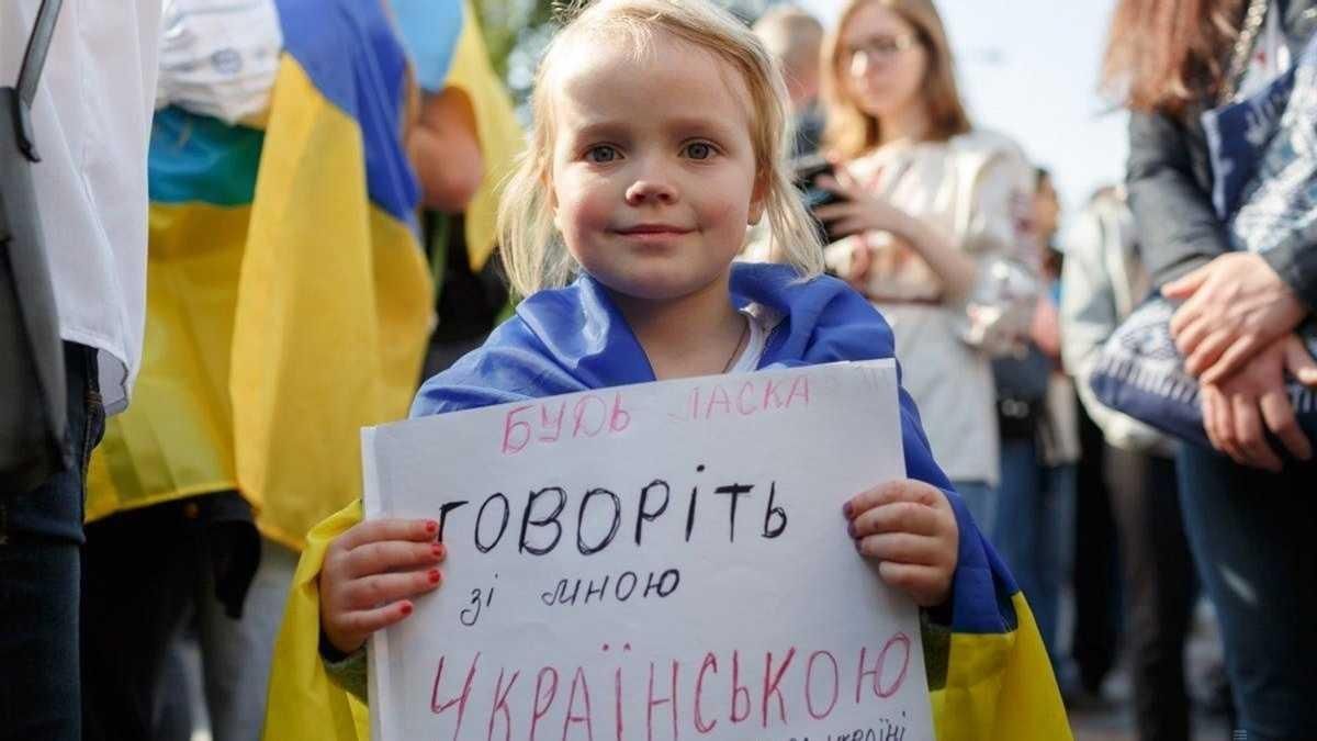 Рекордно багато: 83% українців хочуть, щоб єдиною державною мовою була українська - 24 Канал