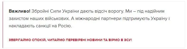 Війна Росії з Україною, агресія РФ, ЗСУ, армія України